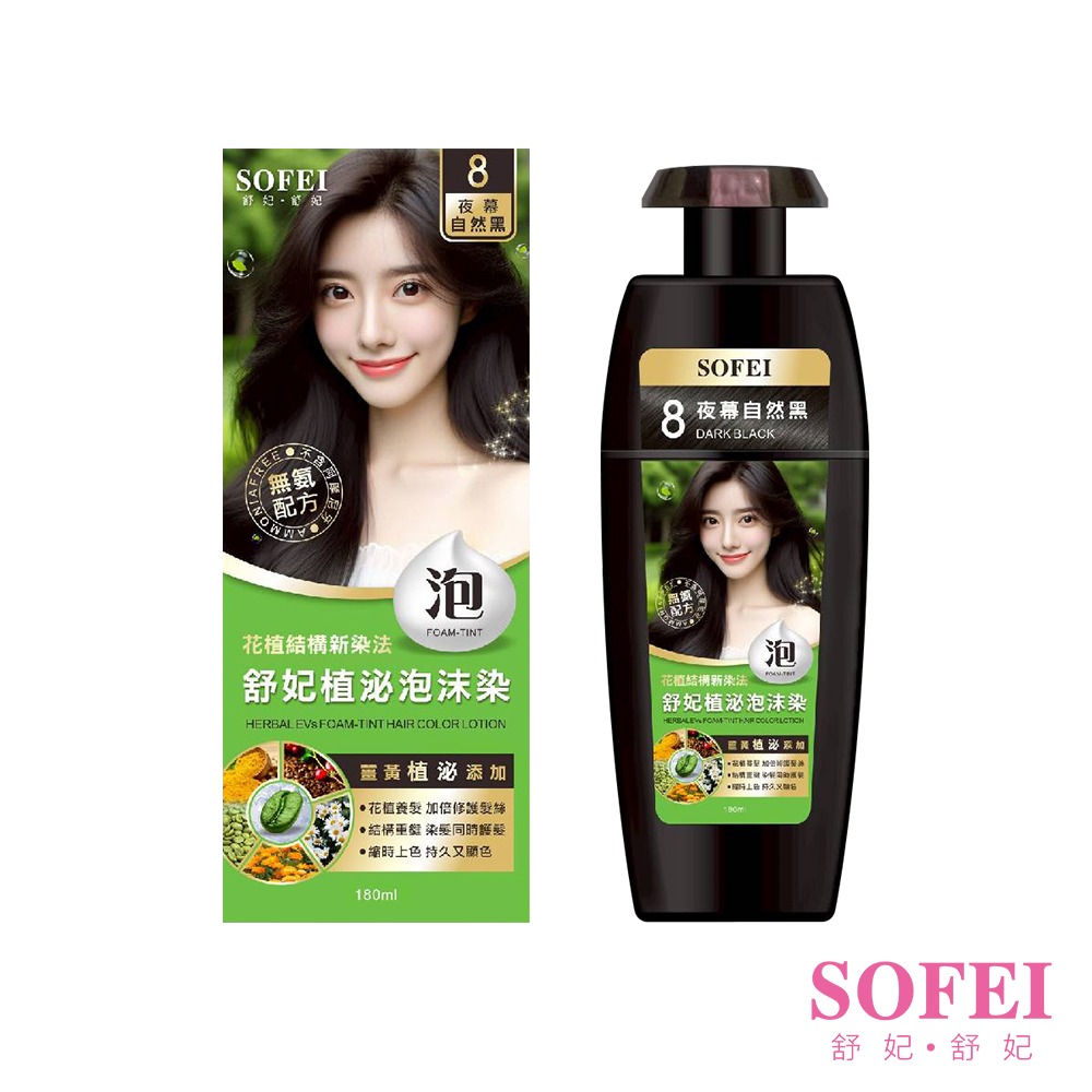 SOFEI舒妃 植泌泡沫染髮液 180ml*2 (顏色任選)【贈】Mr.Pro羅布先生 一拭清白濕紙巾 80抽*1-規格圖11