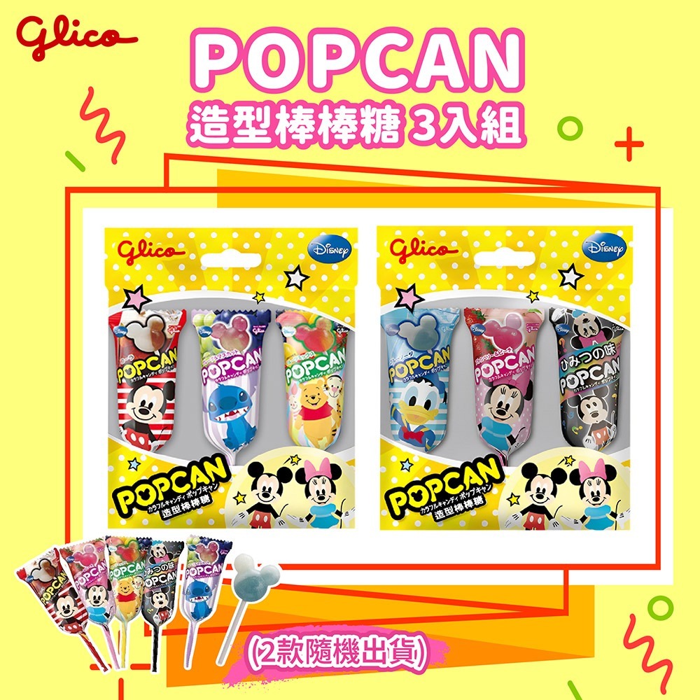 鮮覺 燒番麥 炭烤鹹香口味10gx10包*1效期26.11.16【贈】Glico 格力高Popcan造型棒棒糖3入組*2-細節圖8
