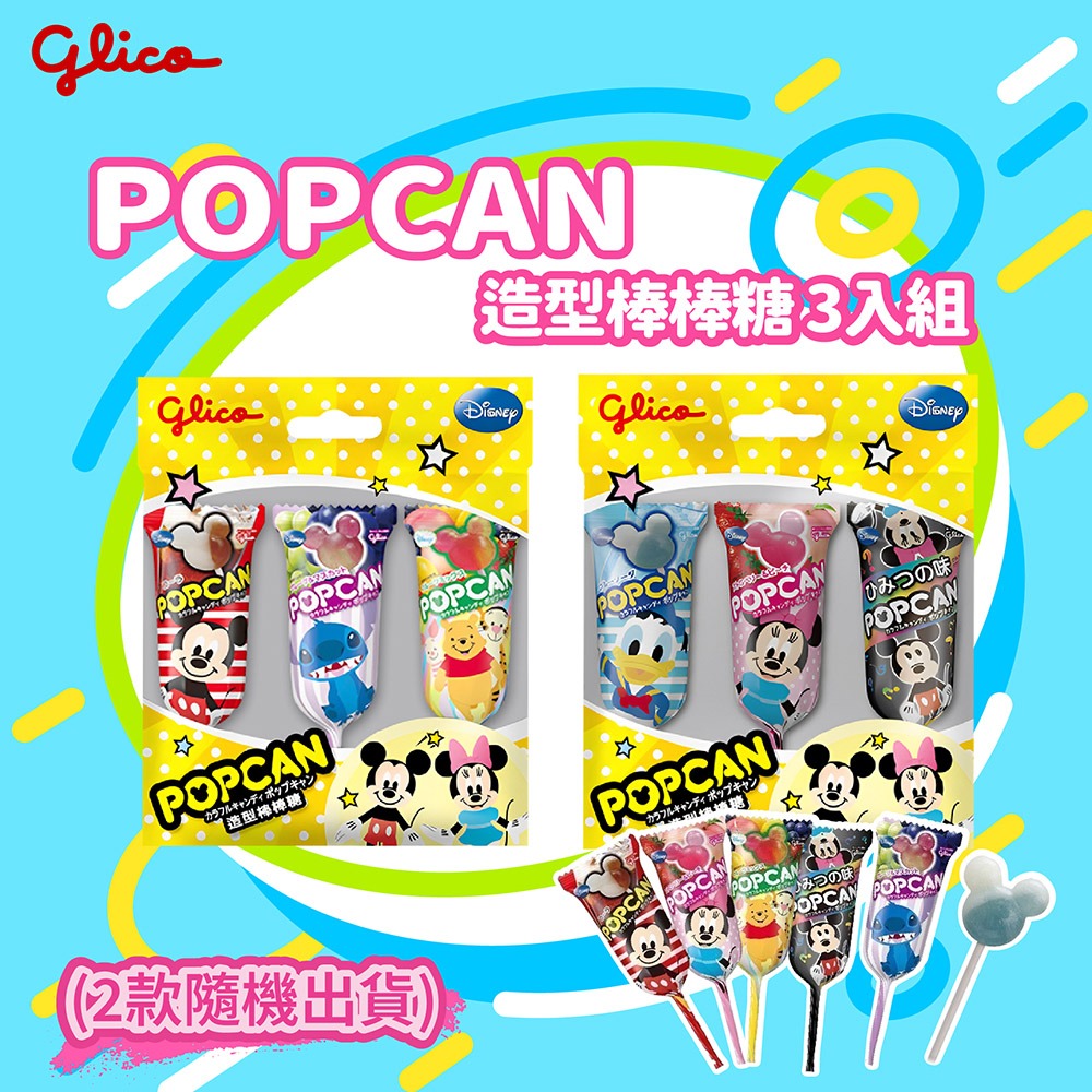 鮮覺 燒番麥 炭烤鹹香口味10gx10包*1效期26.11.16【贈】Glico 格力高Popcan造型棒棒糖3入組*2-細節圖9
