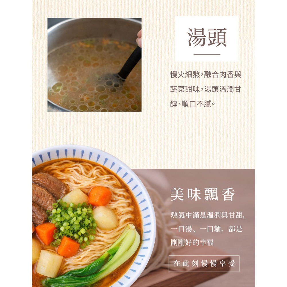 鮮覺 紅燒豬肉麵500g(固形物120g)*2 效期27.03.30【贈】Dripo ドリポ牧場即溶飲品*1(風味任選)-細節圖4