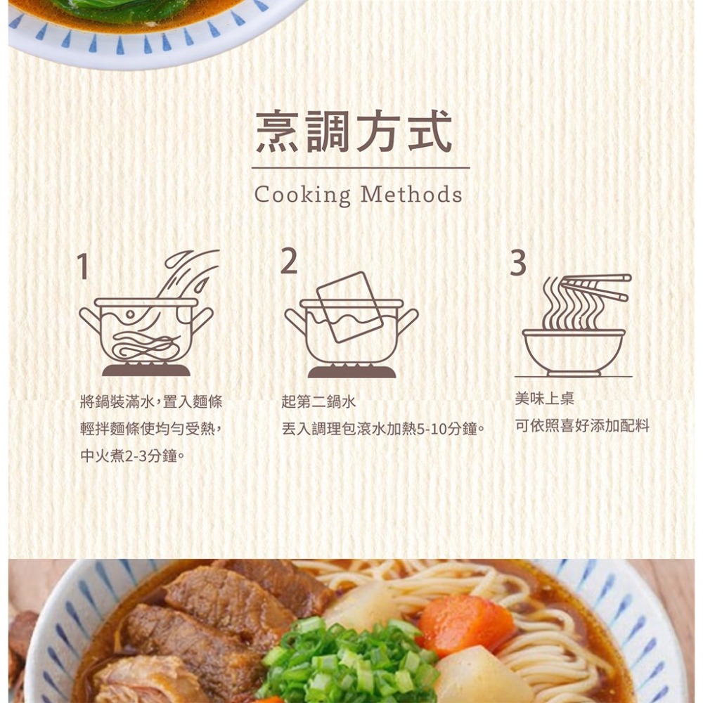 鮮覺 紅燒豬肉麵500g(固形物120g)*2 效期27.03.30【贈】Dripo ドリポ牧場即溶飲品*1(風味任選)-細節圖5