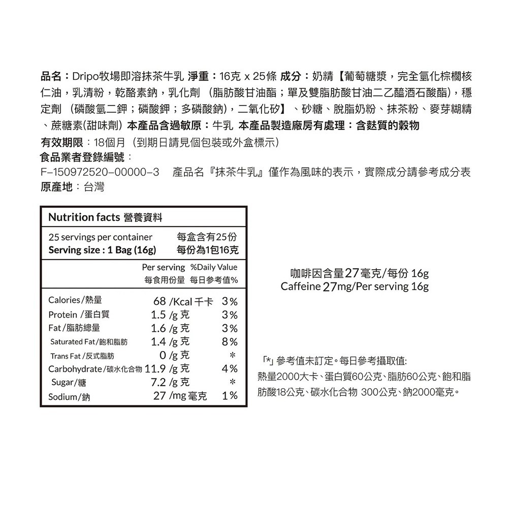 鮮覺 紅燒豬肉麵500g(固形物120g)*2 效期27.03.30【贈】Dripo ドリポ牧場即溶飲品*1(風味任選)-細節圖10