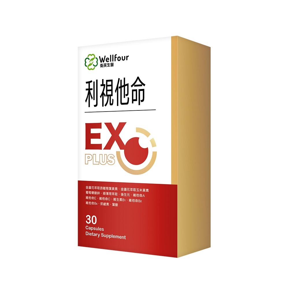 Wellfour 衛芙生醫 利視他命0.6gx30顆*1【贈】露天 漢方蒸氣熱敷眼罩5入*1 (洋甘菊/人參 任選)-細節圖2