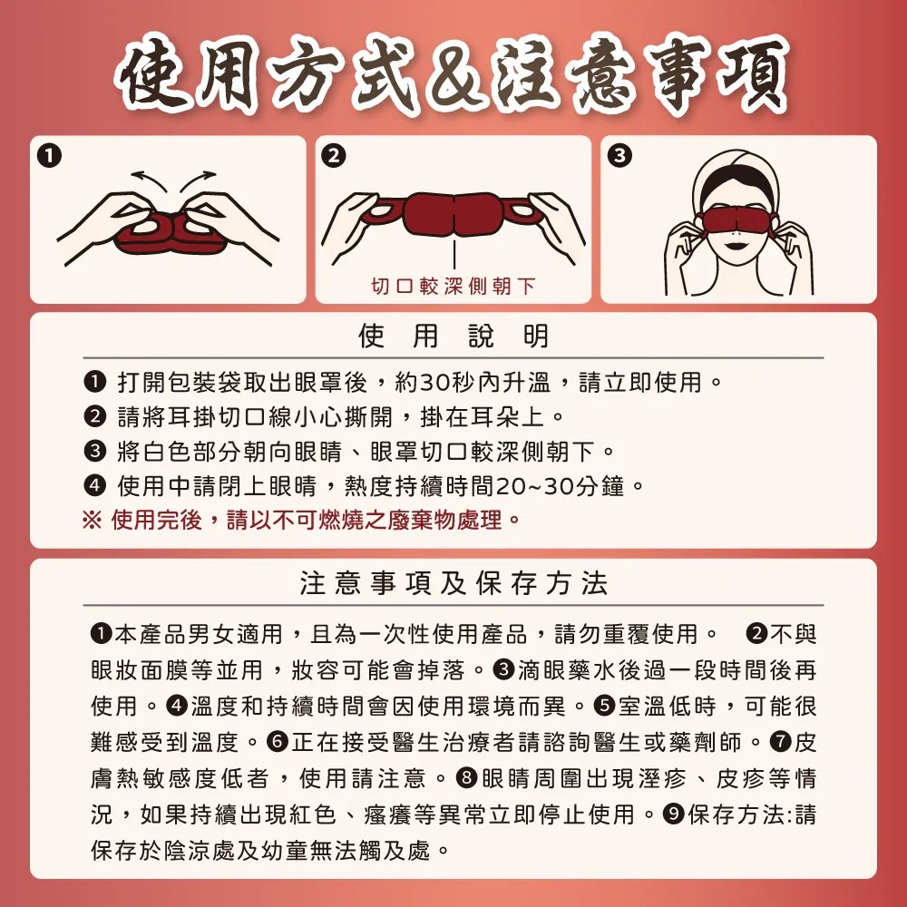 Wellfour 衛芙生醫 利視他命0.6gx30顆*1【贈】露天 漢方蒸氣熱敷眼罩5入*1 (洋甘菊/人參 任選)-細節圖11