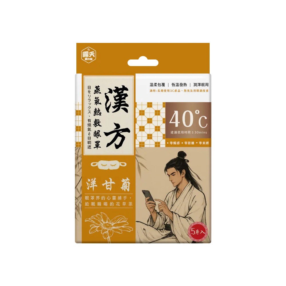 Wellfour 衛芙生醫 利視他命0.6gx30顆*1【贈】露天 漢方蒸氣熱敷眼罩5入*1 (洋甘菊/人參 任選)-規格圖11