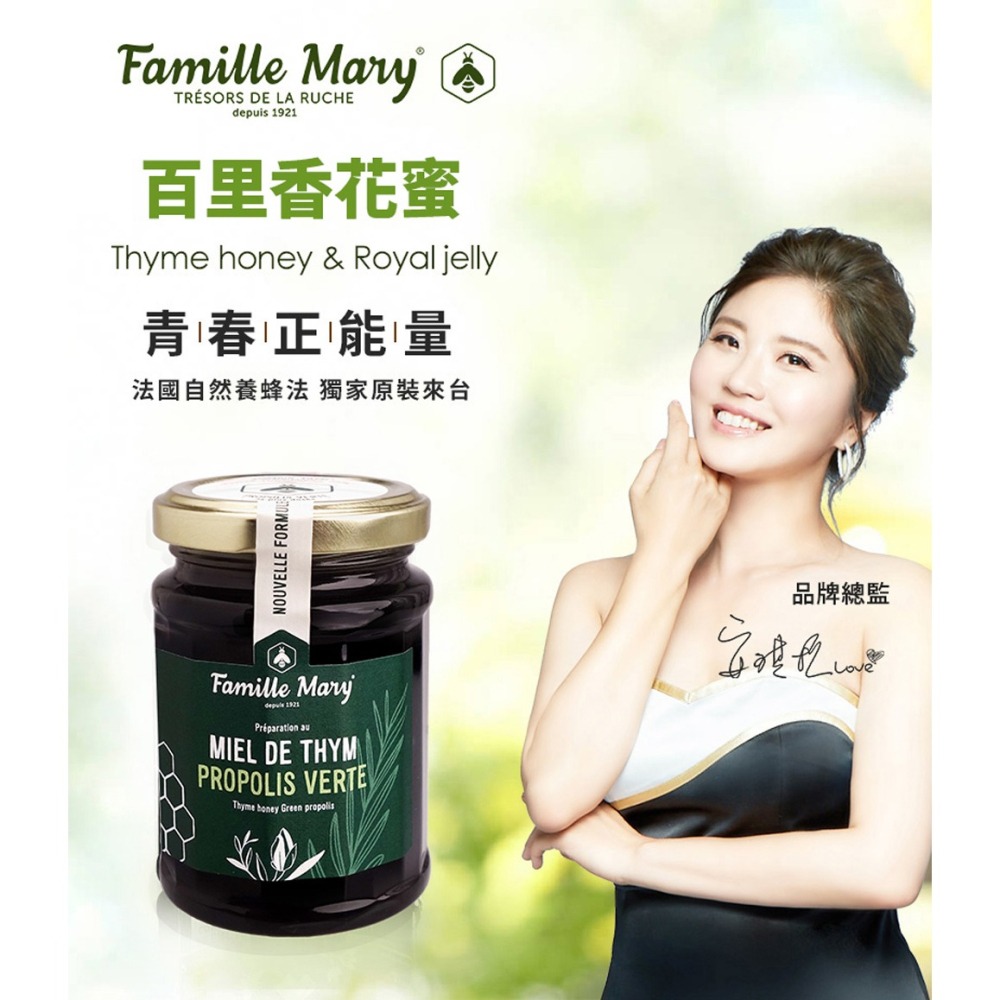 瑪莉家族 百里香蜂蜜 200g*1【贈】kinyo 自動磁力攪拌杯MMC-103*1-細節圖2
