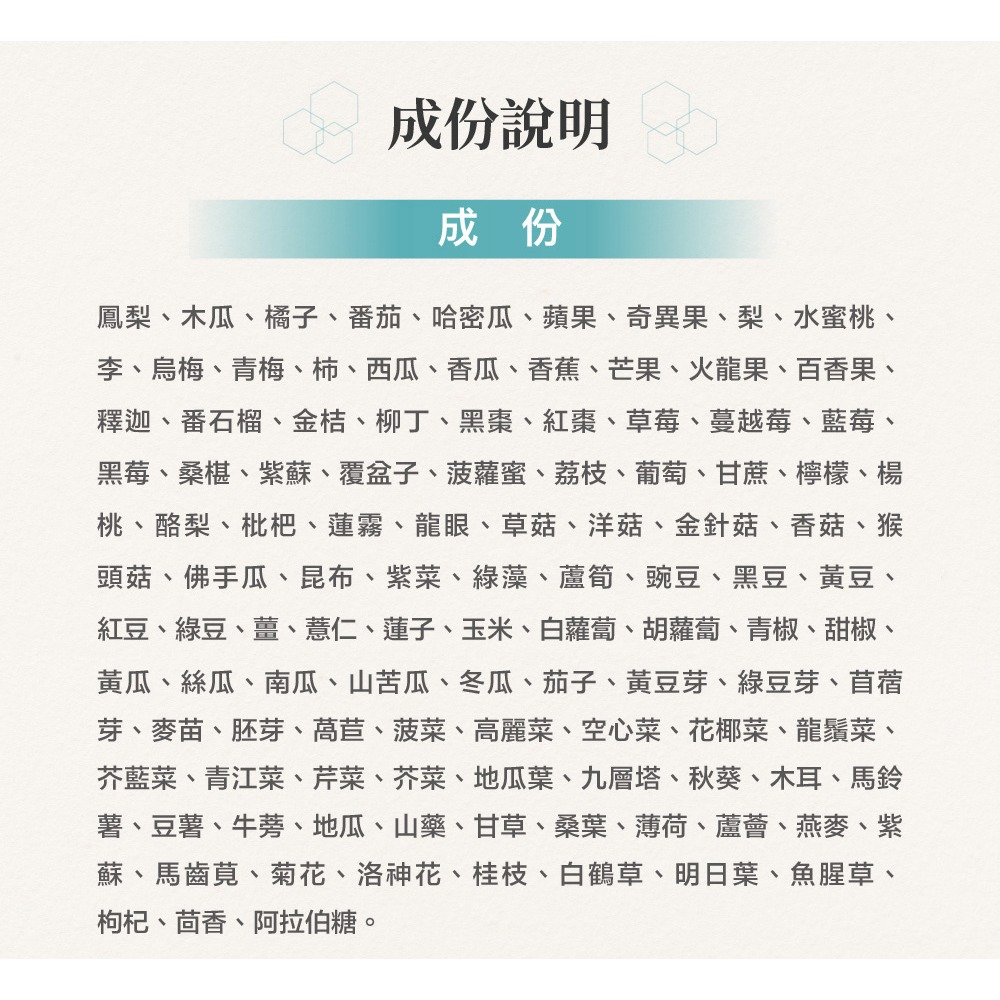 宜日宜酵 綜合蔬果酵素液 30mlx10入*2【贈】李英愛的美食世界 活力梅精隨身包 12gx10包*1-細節圖5