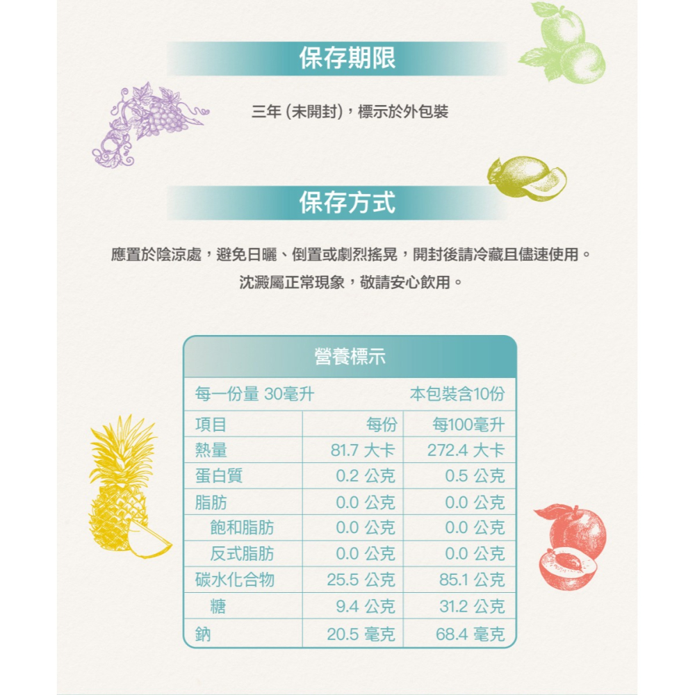 宜日宜酵 綜合蔬果酵素液 30mlx10入*2【贈】李英愛的美食世界 活力梅精隨身包 12gx10包*1-細節圖6
