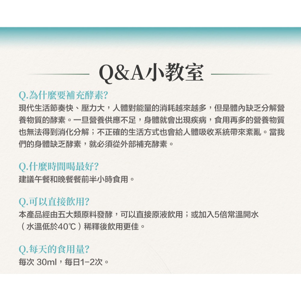 宜日宜酵 綜合蔬果酵素液 30mlx10入*2【贈】李英愛的美食世界 活力梅精隨身包 12gx10包*1-細節圖7
