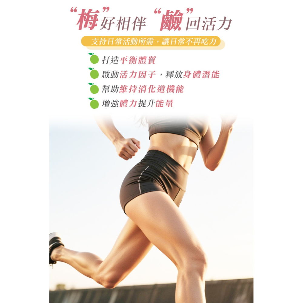 宜日宜酵 綜合蔬果酵素液 30mlx10入*2【贈】李英愛的美食世界 活力梅精隨身包 12gx10包*1-細節圖8