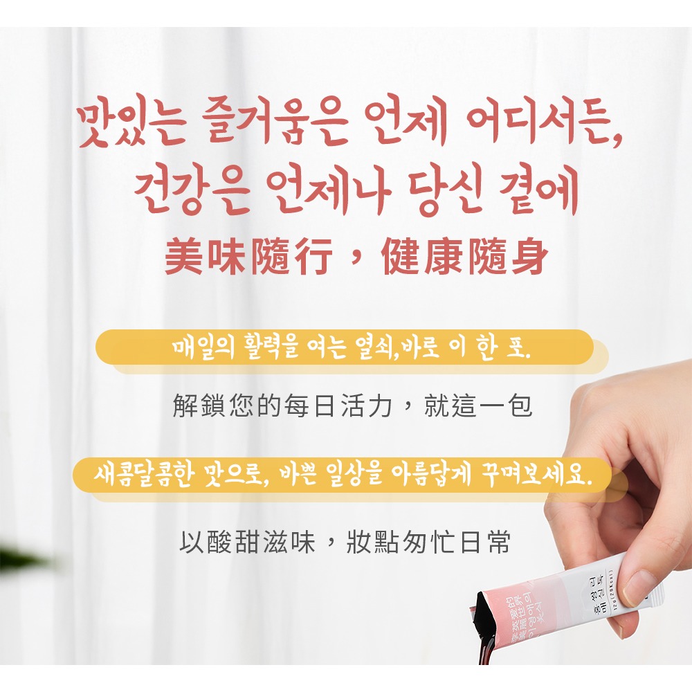 宜日宜酵 綜合蔬果酵素液 30mlx10入*2【贈】李英愛的美食世界 活力梅精隨身包 12gx10包*1-細節圖10