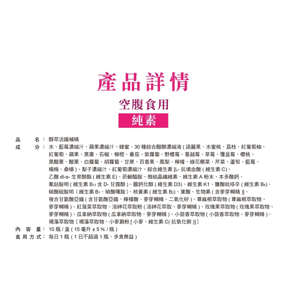 東華堂 NADH女神時光機 500mgx30顆*2【贈】威客維 醇萃活鐵補精15mlx10入*1-細節圖9