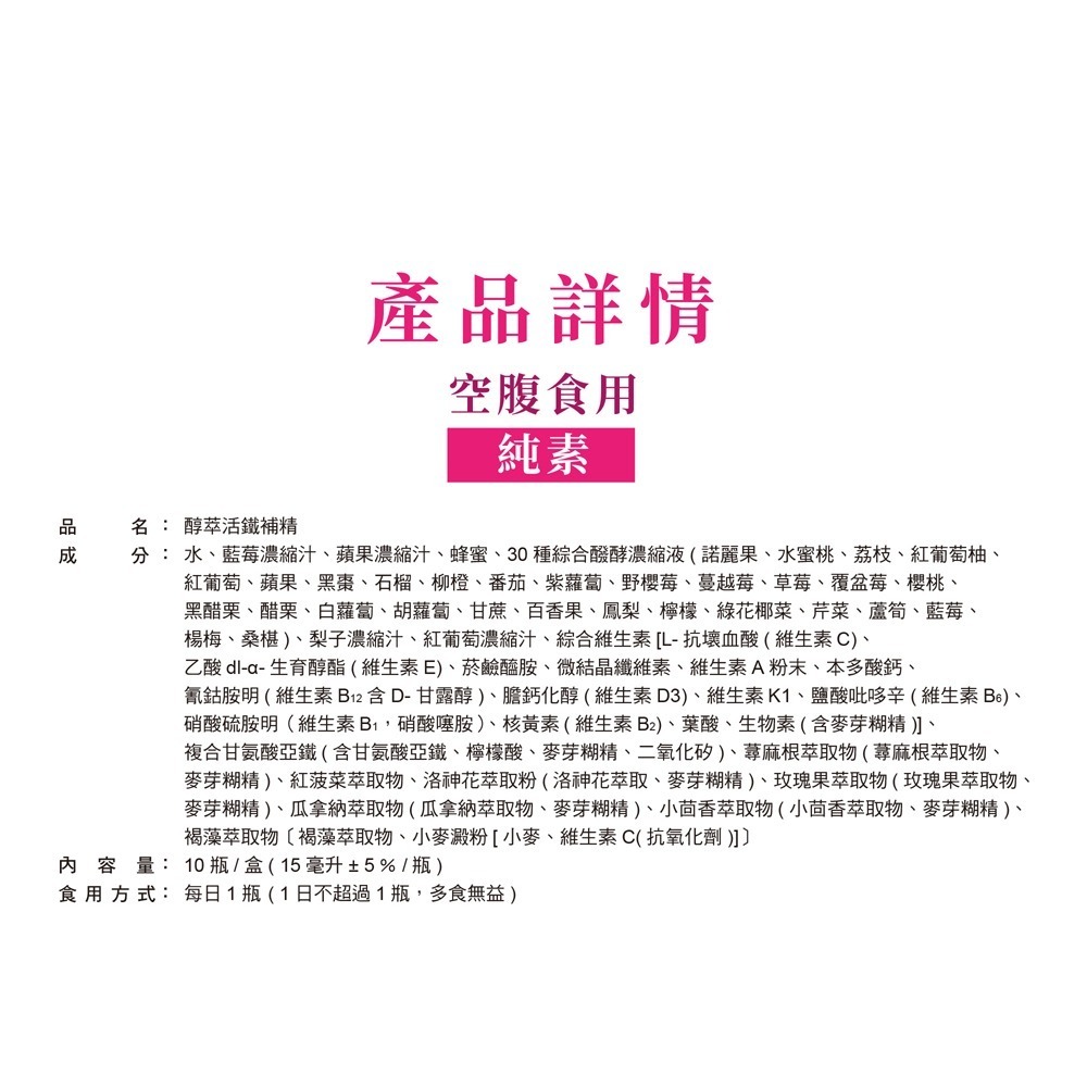 東華堂 NADH女神時光機 500mgx30顆*2【贈】威客維 醇萃活鐵補精15mlx10入*1-細節圖9