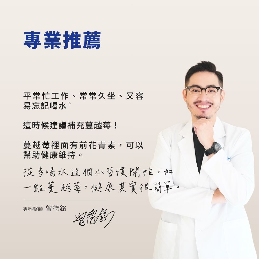 森一 高濃縮蔓越莓益生菌植物膠囊 0.5gx30顆*1【贈】久保雅司 38植萃琉光私密膨潤護理油 30ml*1-細節圖3