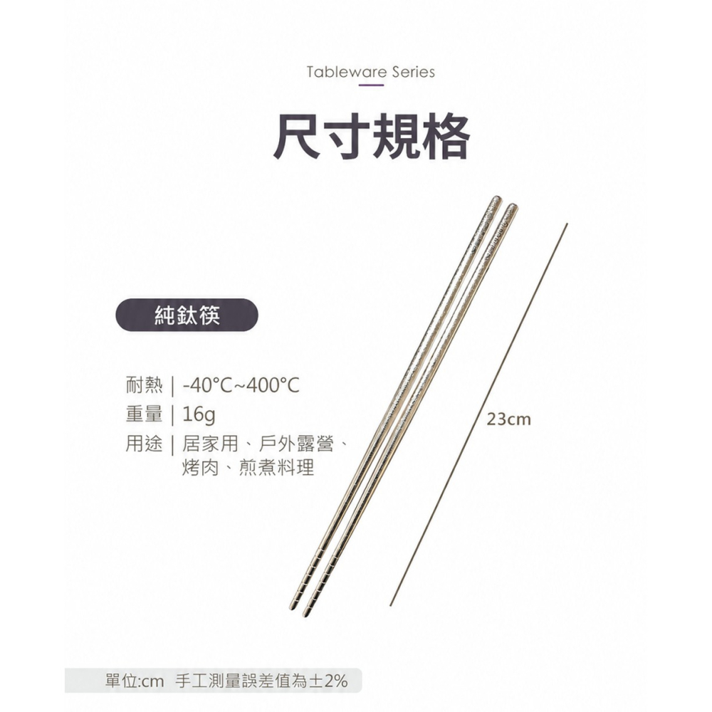 GOLD LIFE 鈦境純鈦健康筷5雙入 23cm*1【贈】KANGOL真空雙飲保溫杯 880ML*1-細節圖4