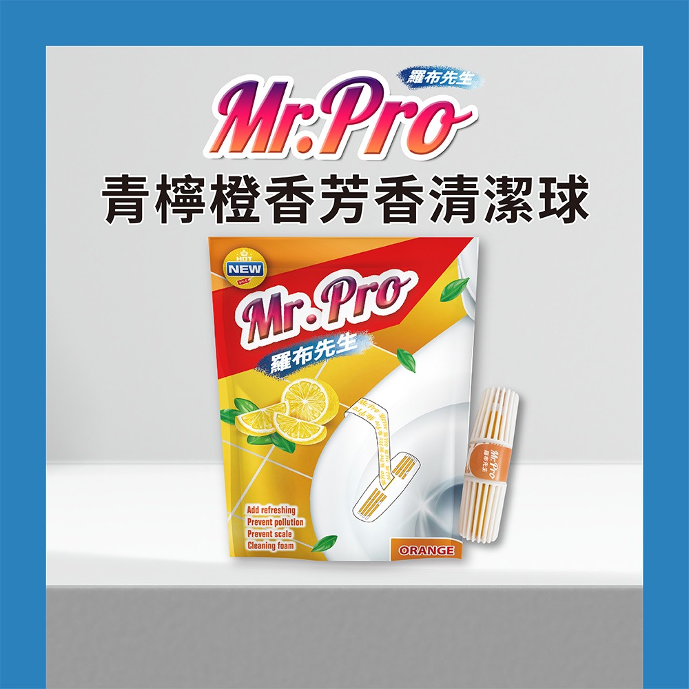 MIDAS 6in1植萃酵素洗衣球40顆/包*1【贈】Mr.Pro羅布先生 芳香清潔掛球*2(玫瑰檀香+青檸橙香 各1)-細節圖7