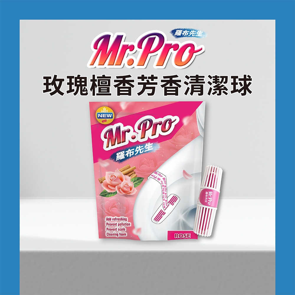 MIDAS 6in1植萃酵素洗衣球40顆/包*1【贈】Mr.Pro羅布先生 芳香清潔掛球*2(玫瑰檀香+青檸橙香 各1)-細節圖10