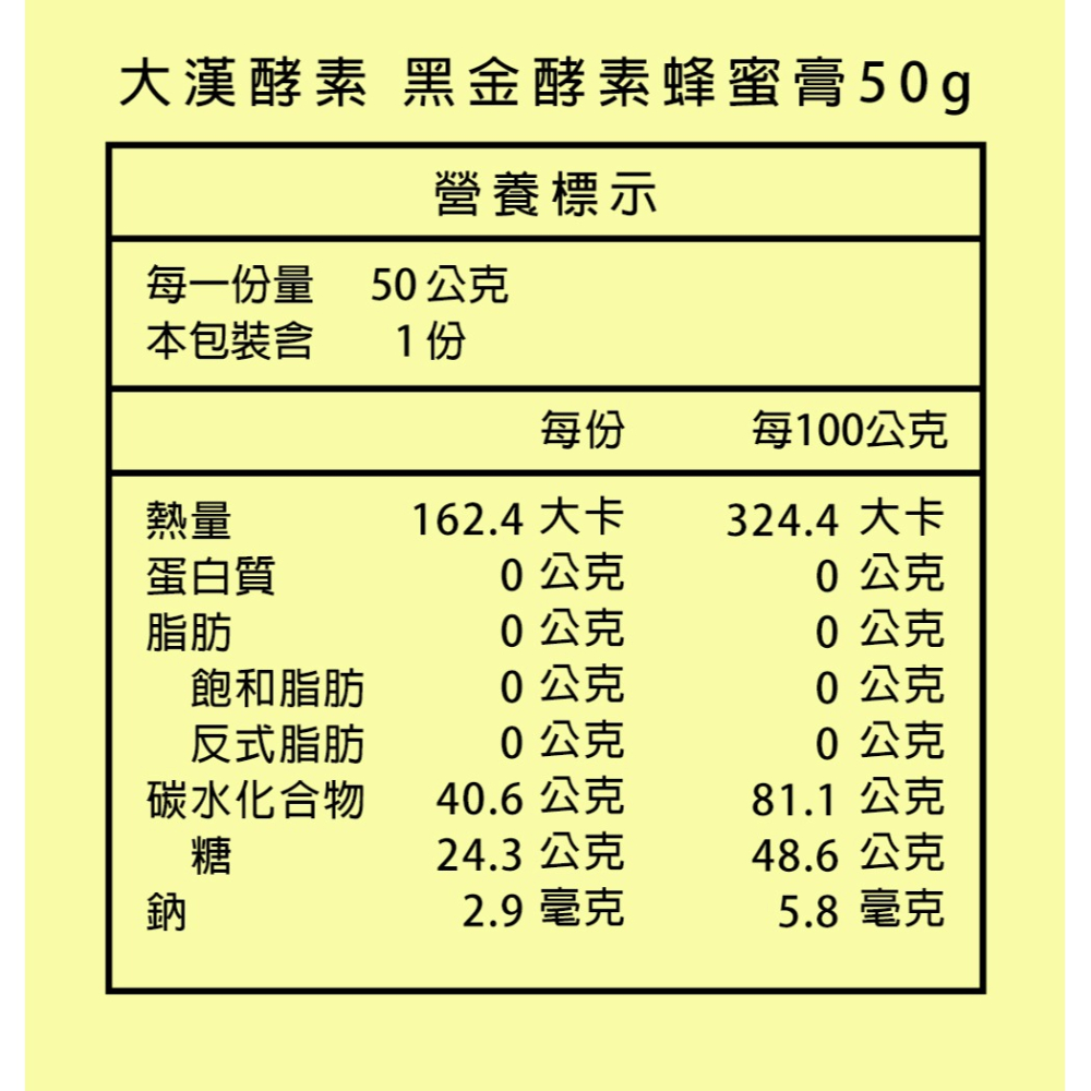 愛美芙 超能粒全能補給粉 3gx30包*1【贈】大漢酵素 黑金酵素蜂蜜膏50g*1-細節圖9