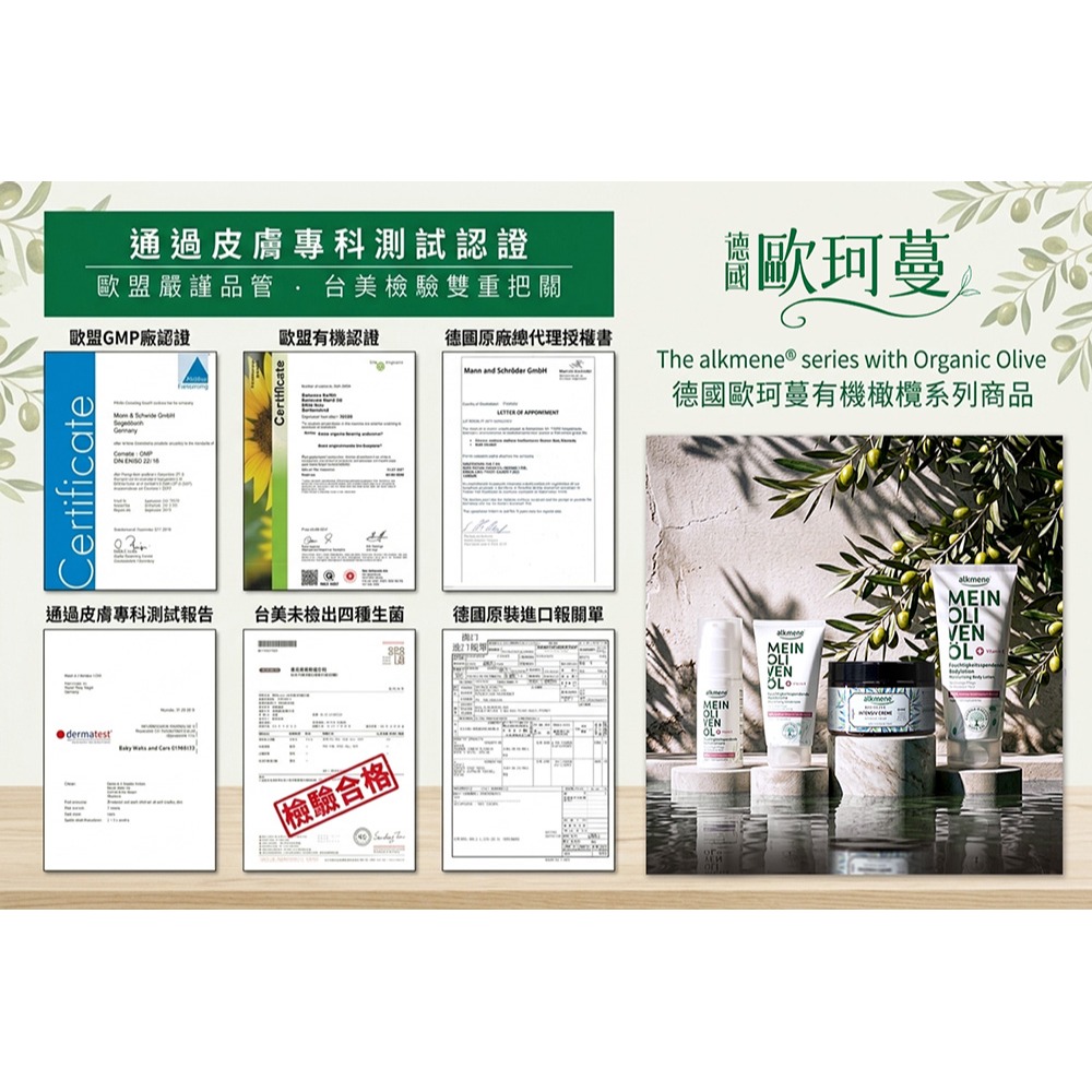 德國alkmene歐珂蔓 橄欖加護雪花霜 250ml*2【贈】舒妃ADD+復活草修護護手霜 60ml*1-細節圖2