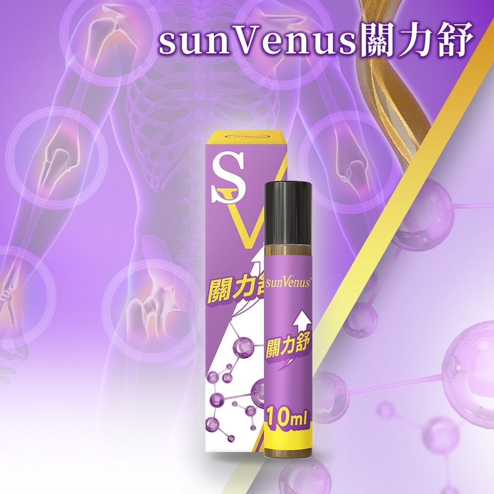固樂優 全效敏捷靈活膠囊EX 600mgx30粒*1【贈】sunVenus 關力舒10ml*1-細節圖9