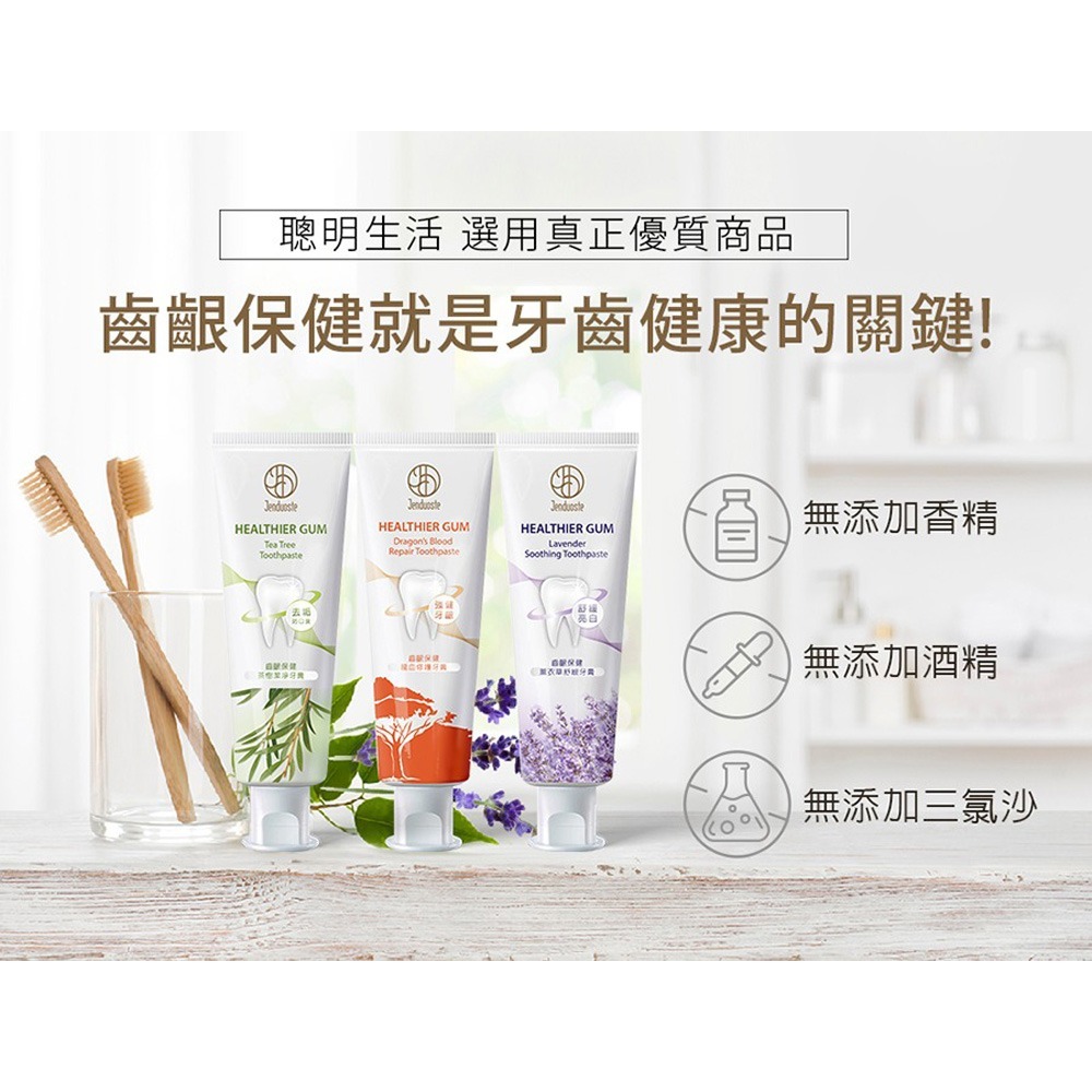珍朵絲特/德國alkmene牙齒保健2入組(齒齦保健龍血修護牙膏+鼠尾草漱口水 各1)【贈】舒妃 綠咖啡緊緻白皙沐浴*1-細節圖3