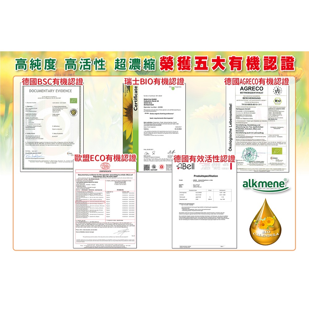 德國alkmene歐珂蔓 我的金盞花神經醯胺修護乳霜*1【贈】舒妃ADD+復活草修護護手霜+優油美露 有點想你 各1-細節圖3