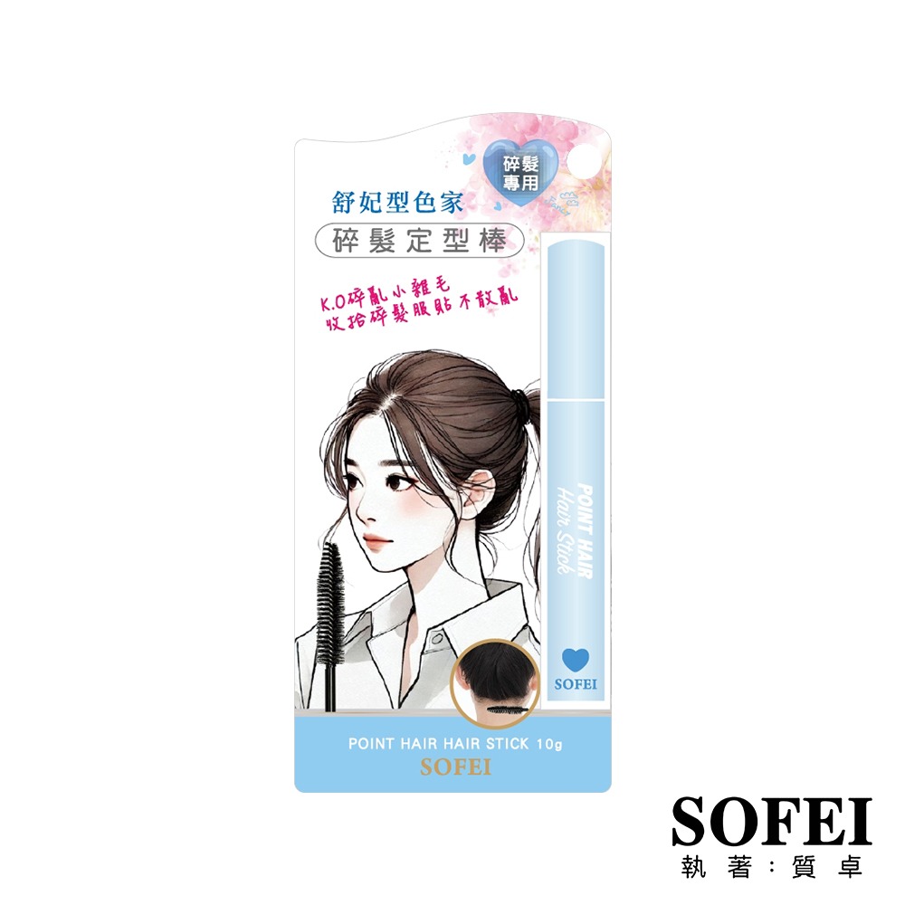 舒妃自然匯InNature 乾洗髮粉霧25g*1【贈】舒妃 型色家定型棒*1(碎髮定型棒/瀏海乖乖棒/顏值仙女棒 任選)-規格圖10