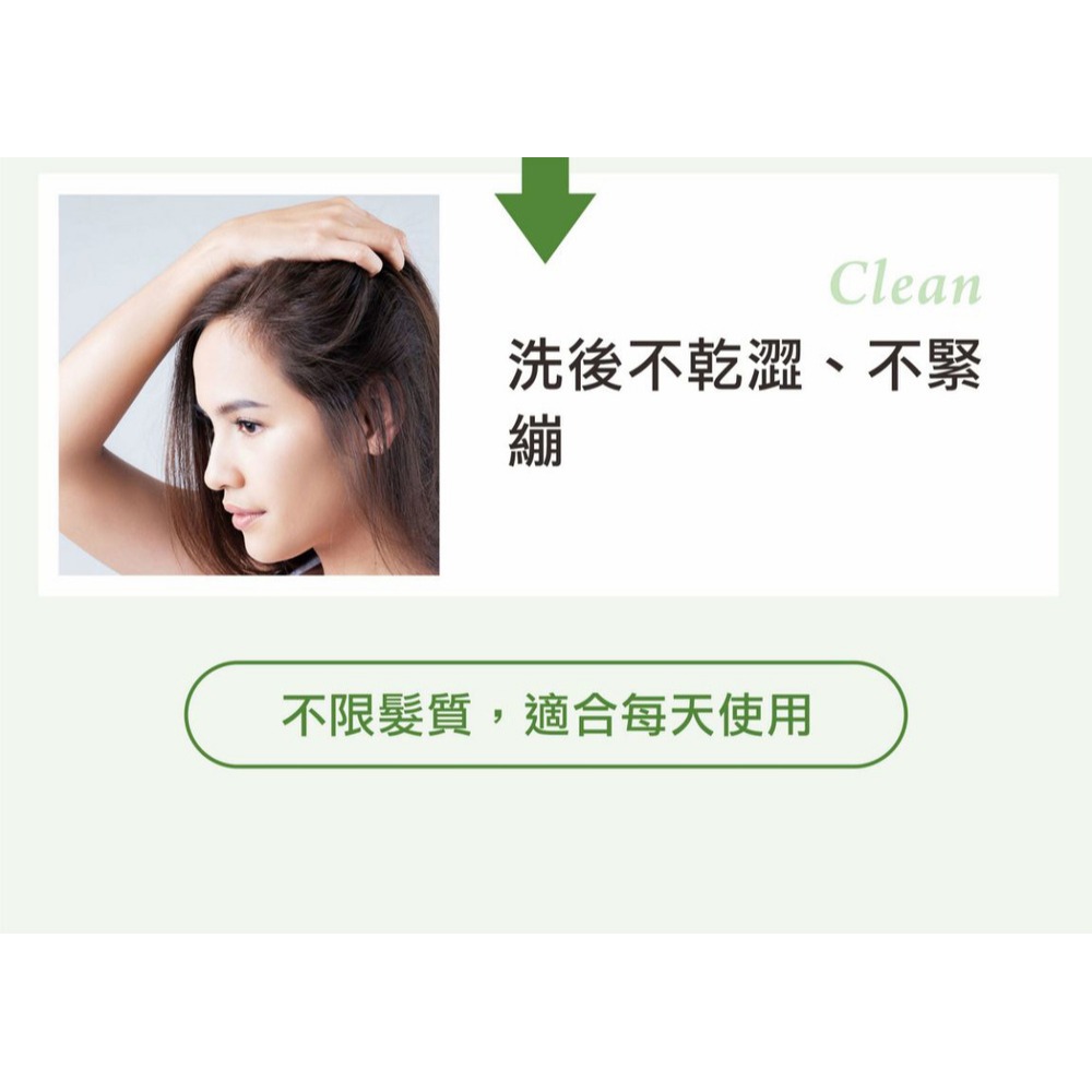 德國alkmene歐珂蔓 我的茶樹精油頭皮調理水 250ml*1【贈】舒妃自然匯 綠咖啡強韌防斷落洗髮精300ml*1-細節圖7