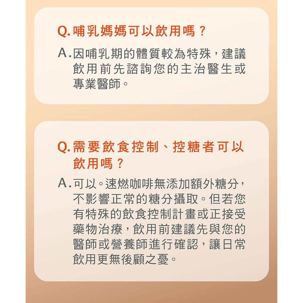 三五生技 速燃咖啡 3gx8包*1【贈】舒妃自然匯InNature 綠咖啡緊緻白皙沐浴乳 500ml*2-細節圖5