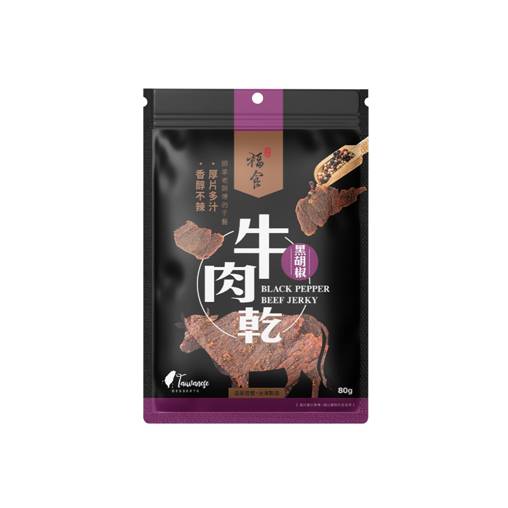 黑胡椒牛肉乾80g*1