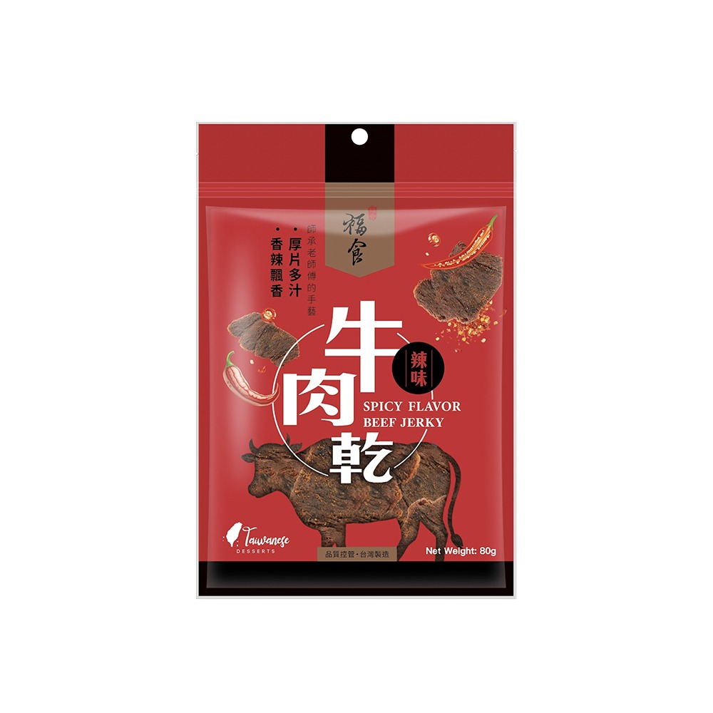 辣味牛肉乾80g*1