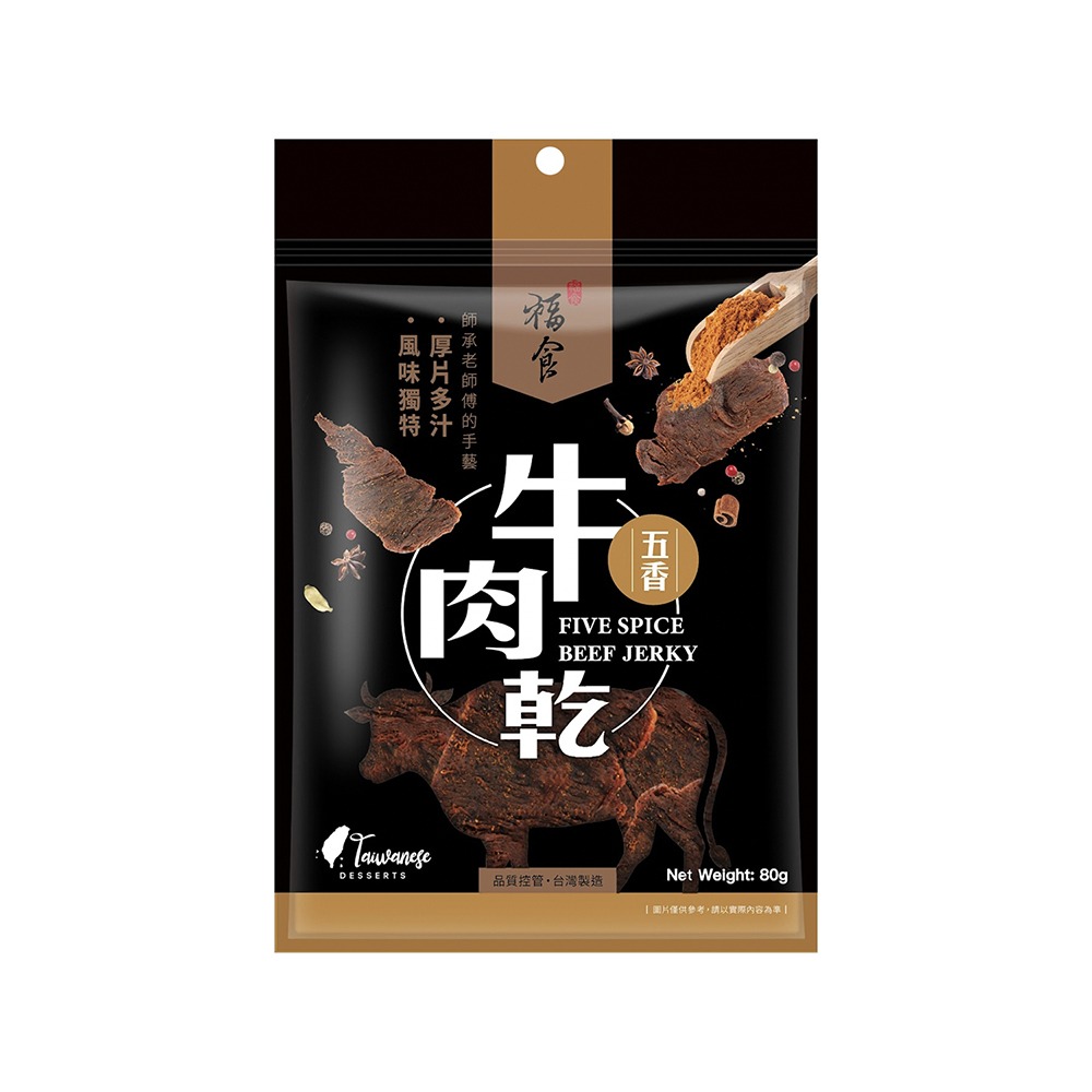 五香牛肉乾80g*1