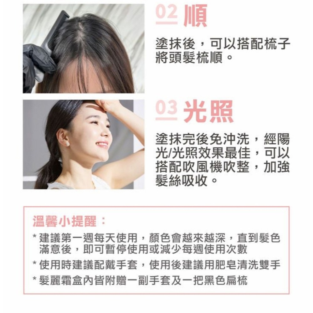 舒妃自然匯InNature薑萃髮麗霜 50ml*1(紅栗/黑棕任選)【贈】Mr.Pro羅布先生 生物棉柔浴巾(壓縮)*1-細節圖6