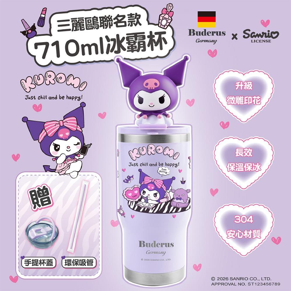德國Buderus 三麗鷗陶瓷手提冰霸杯710ml*1(款式任選)【贈】Dripo ドリポ牧場即溶飲品 咖啡牛乳*1-細節圖2
