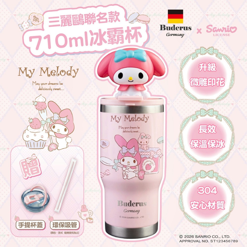 德國Buderus 三麗鷗陶瓷手提冰霸杯710ml*1(款式任選)【贈】Dripo ドリポ牧場即溶飲品 咖啡牛乳*1-細節圖4