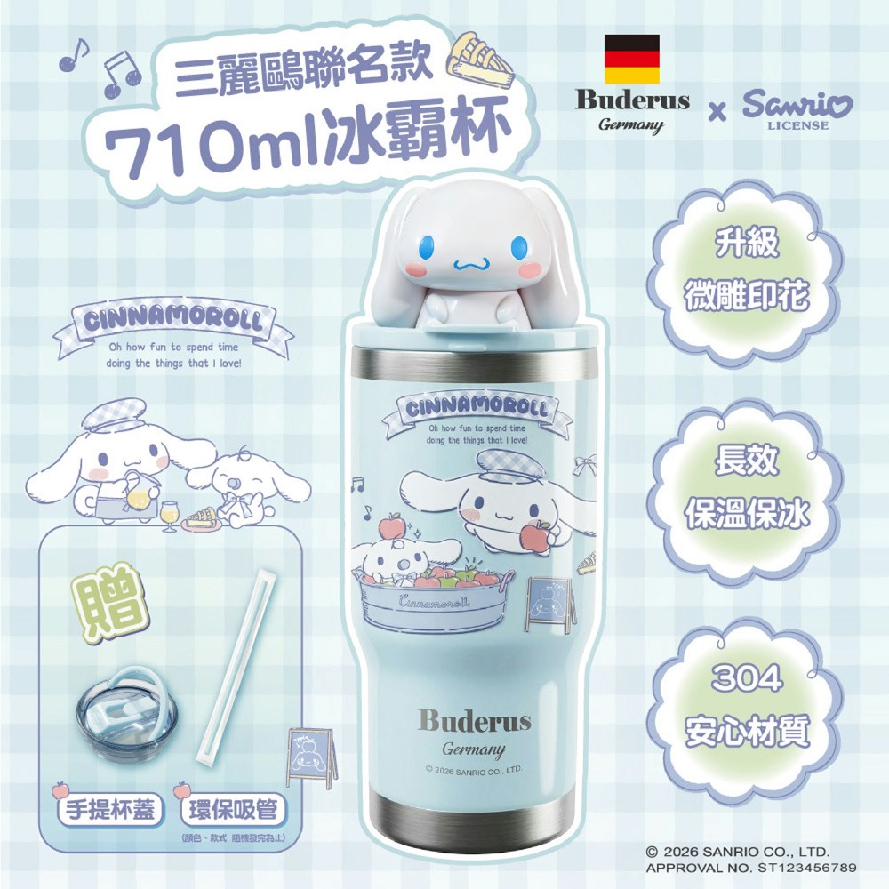 德國Buderus 三麗鷗陶瓷手提冰霸杯710ml*1(款式任選)【贈】Dripo ドリポ牧場即溶飲品 咖啡牛乳*1-細節圖8