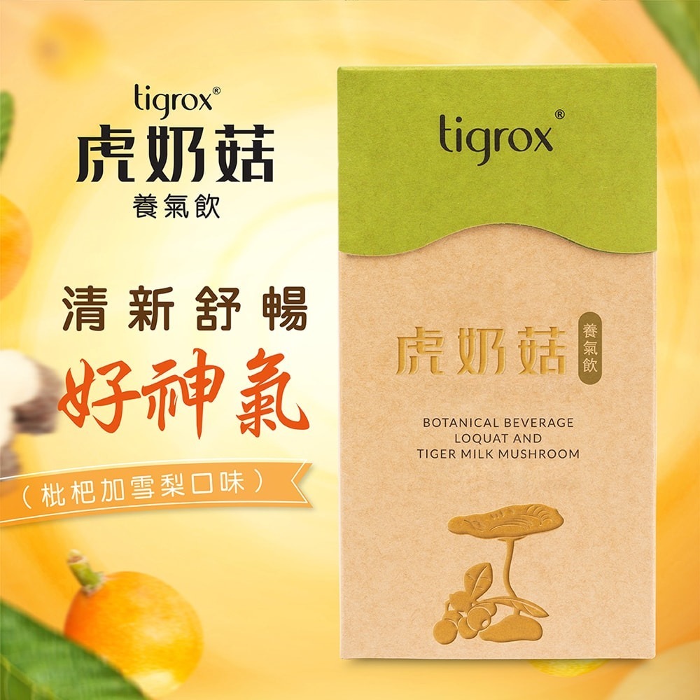 tigrox 虎奶菇養氣飲 20mlx20包*1【贈】雨之情 極致快乾反光自動傘*2 (顏色任選)-細節圖2