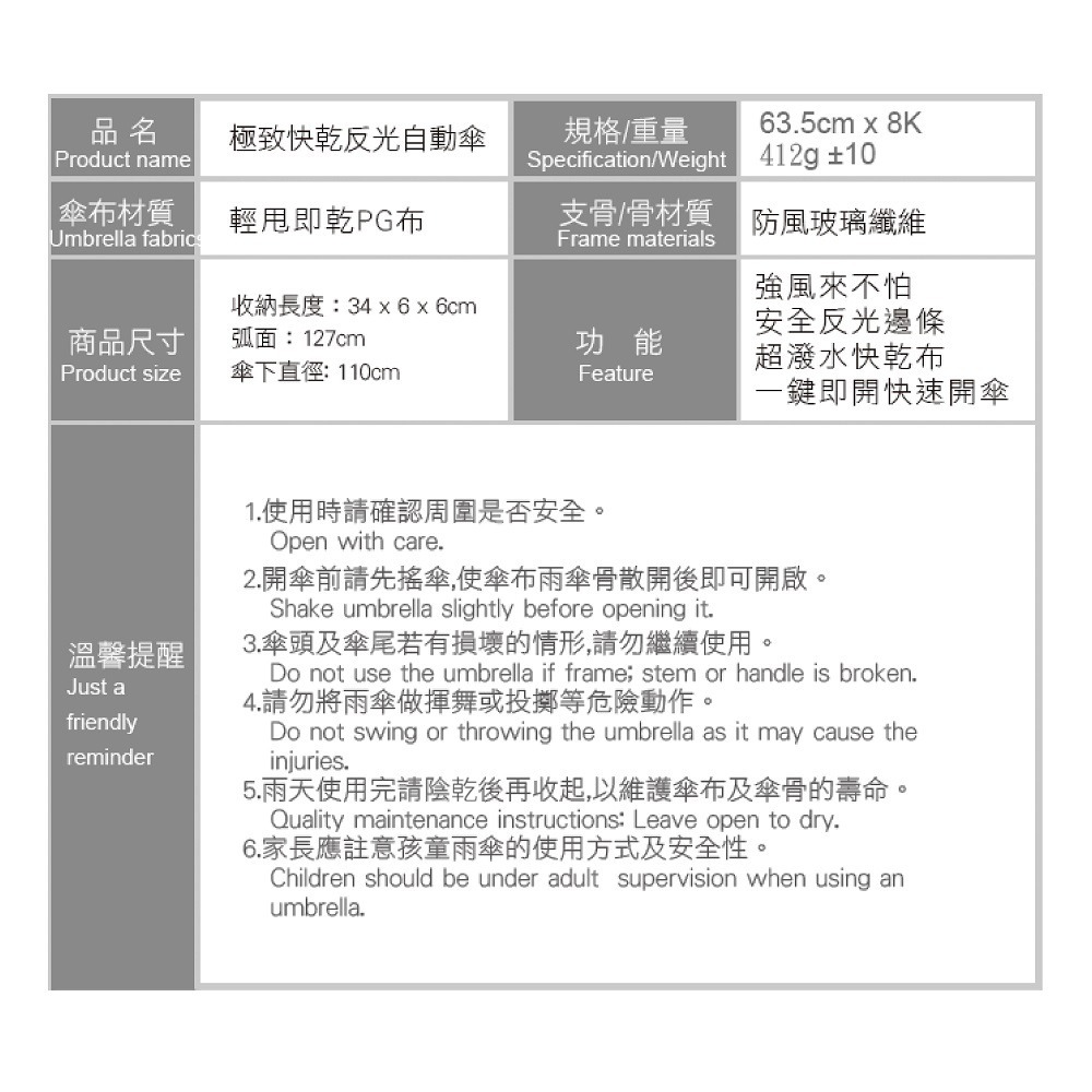 tigrox 虎奶菇養氣飲 20mlx20包*1【贈】雨之情 極致快乾反光自動傘*2 (顏色任選)-細節圖9