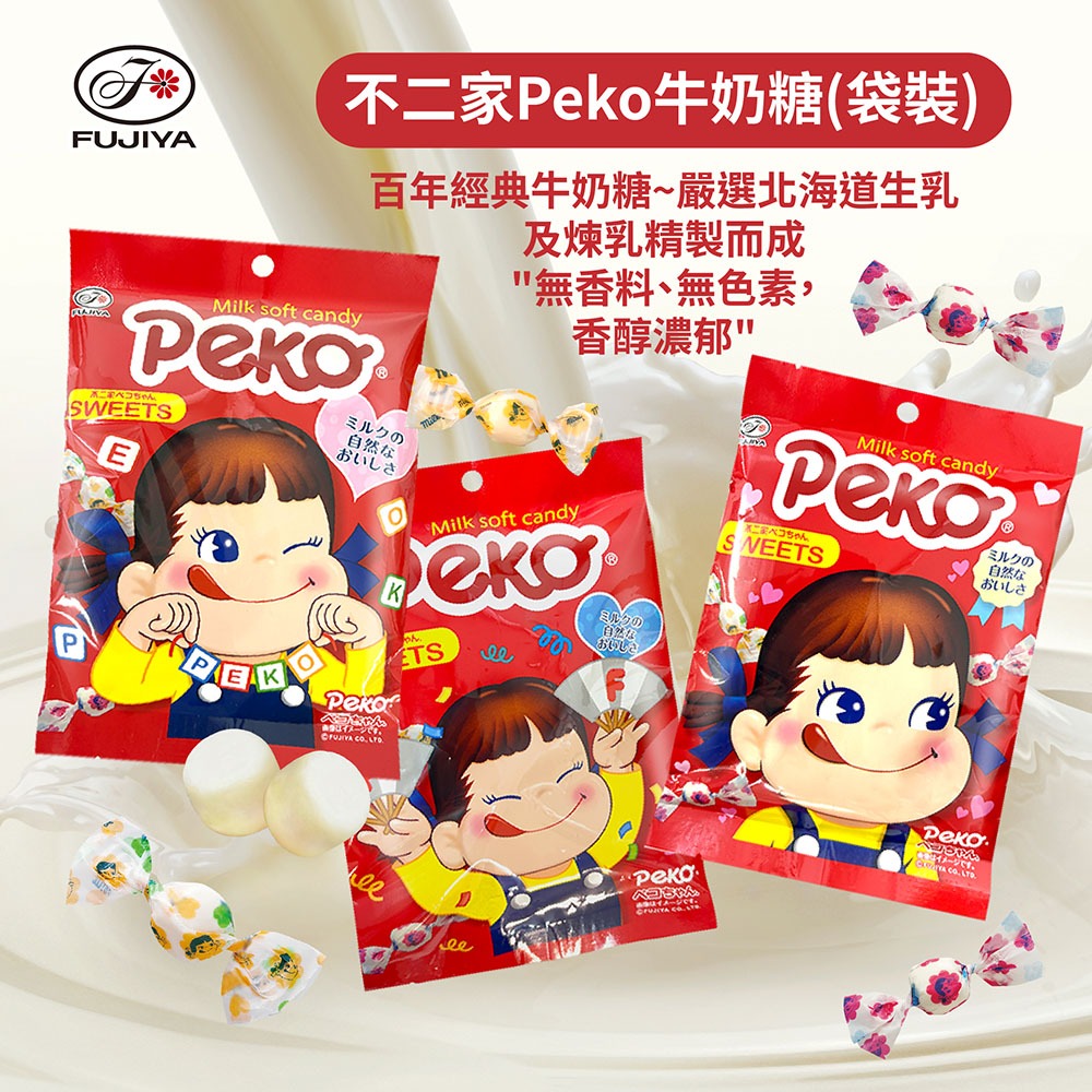 Dripoドリポ牧場即溶飲品 紅茶牛乳16gx25條*1【贈】不二家 Peko牛奶糖(袋裝)*1 效期26.12.17-細節圖9