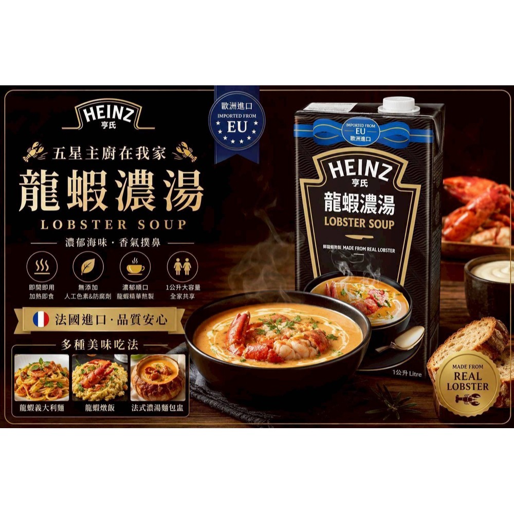 鮮覺 波浪厚切洋芋片110g 雞汁+海苔 各1【贈】HEINZ 亨氏 龍蝦濃湯 1L*1 效期2027.3.23-細節圖8