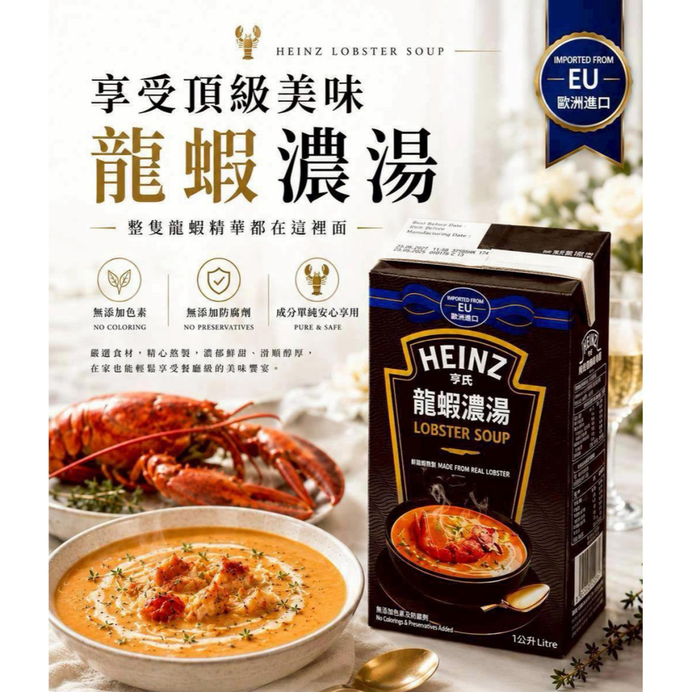 鮮覺 波浪厚切洋芋片110g 雞汁+海苔 各1【贈】HEINZ 亨氏 龍蝦濃湯 1L*1 效期2027.3.23-細節圖9