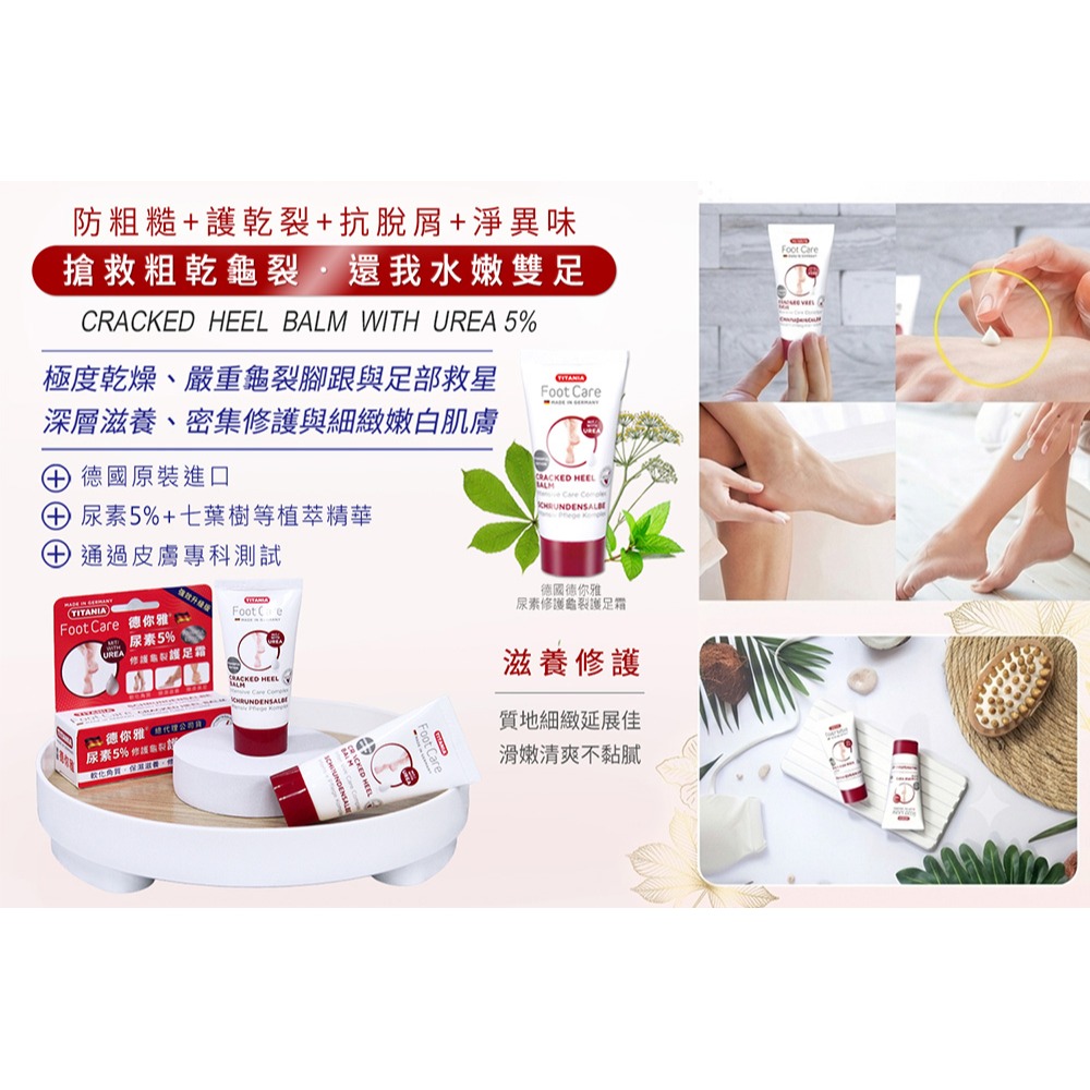 德國numis med樂美思 尿素5%極致修護護手霜*2【贈】德國TITANIA德你雅 尿素5%修護龜裂護足霜*1-細節圖3