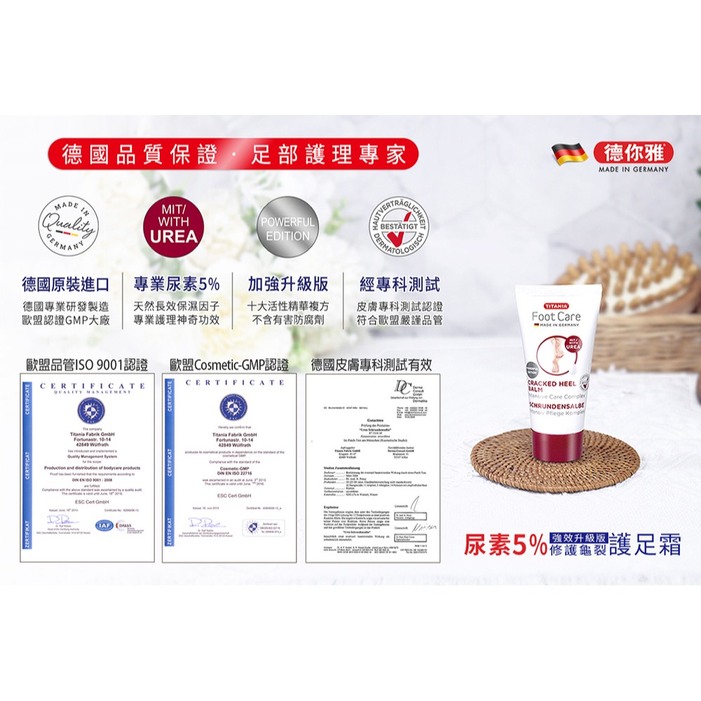 德國numis med樂美思 尿素5%極致修護護手霜*2【贈】德國TITANIA德你雅 尿素5%修護龜裂護足霜*1-細節圖4