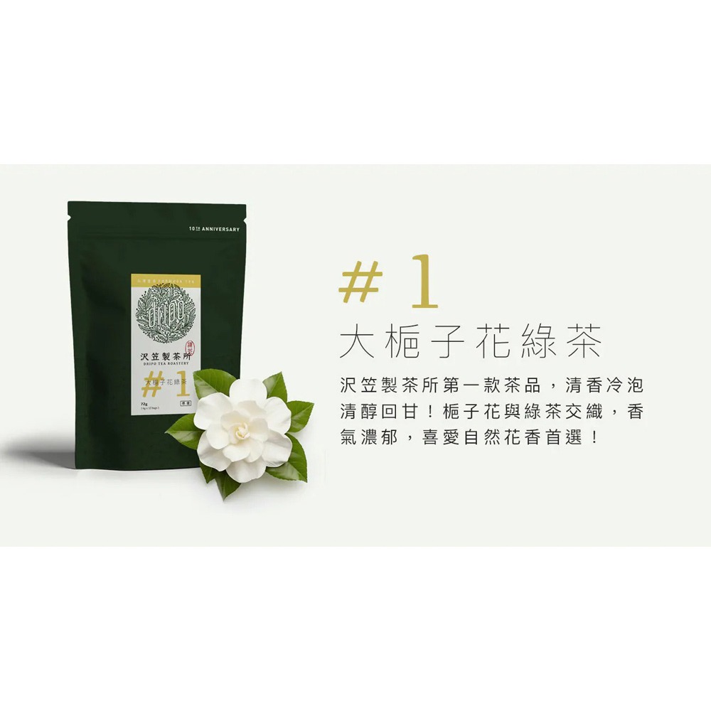 Dripo沢笠製茶所 茶包6gx12入*1 (任選)【贈】不二家 Peko牛奶糖 72g*1 效期2026.12.17-細節圖4