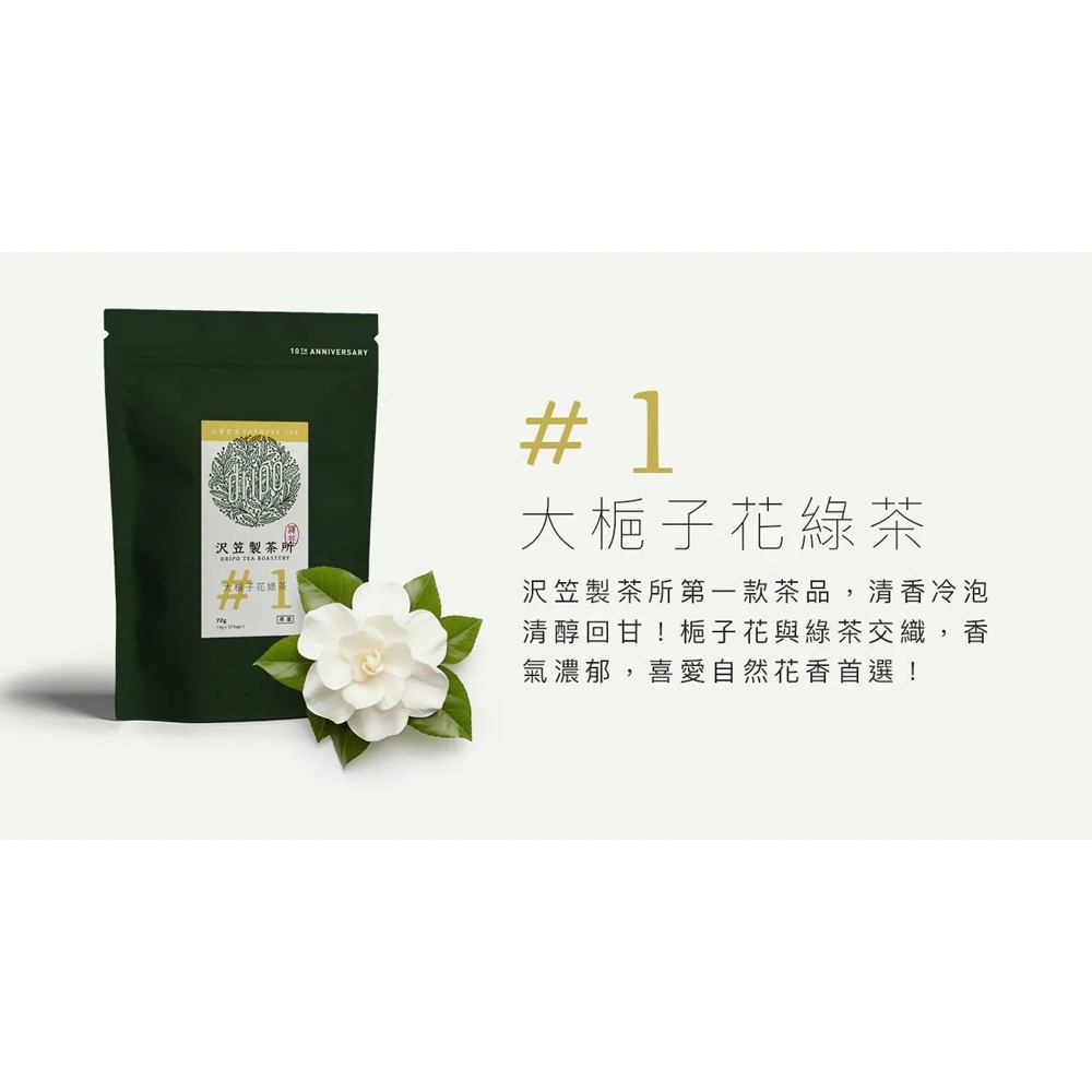 Dripo沢笠製茶所 茶包6gx12入*1 (任選)【贈】不二家 Peko牛奶糖 72g*1 效期2026.12.17-細節圖4