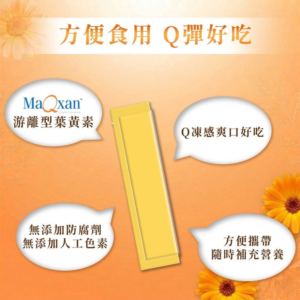 sunVenus 金盞花葉黃素晶凍EX*2【贈】沛存 高濃度魚油DHA70%(rTG型態魚油) 500mgx60顆*1-細節圖4