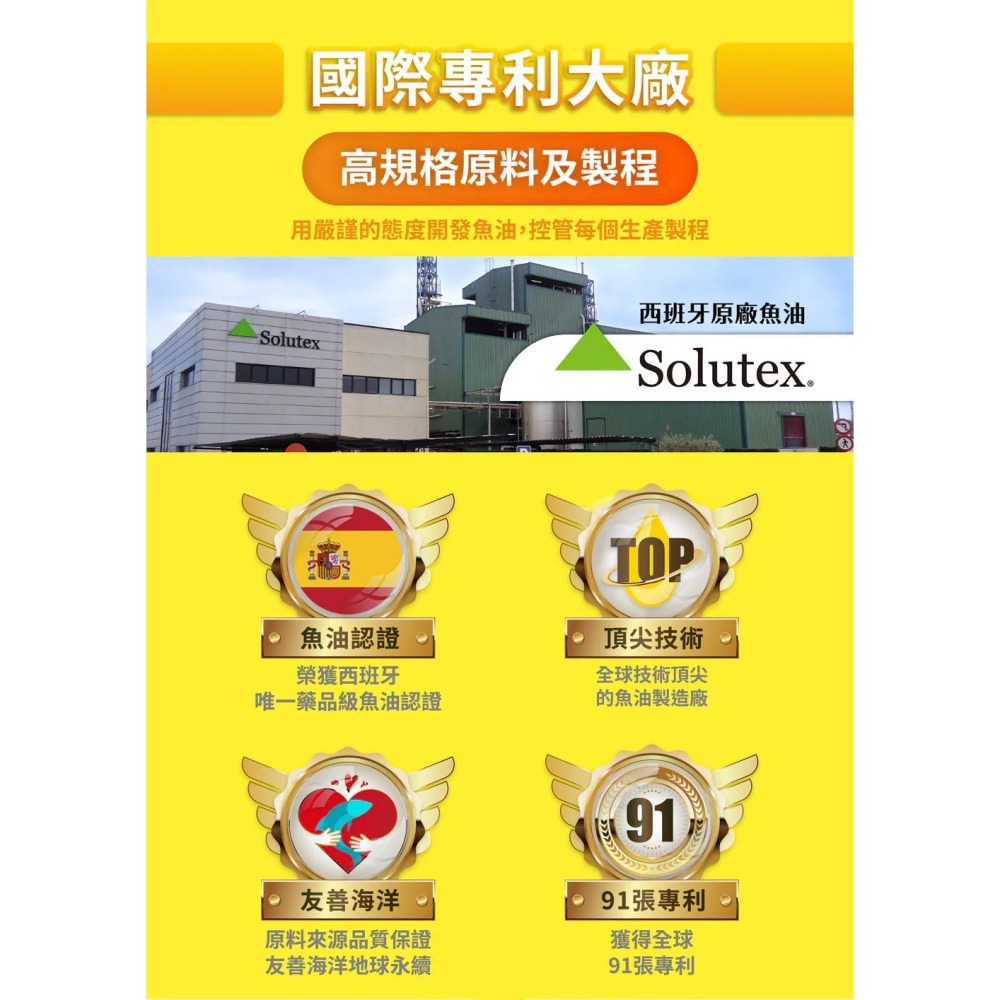 sunVenus 金盞花葉黃素晶凍EX*2【贈】沛存 高濃度魚油DHA70%(rTG型態魚油) 500mgx60顆*1-細節圖8