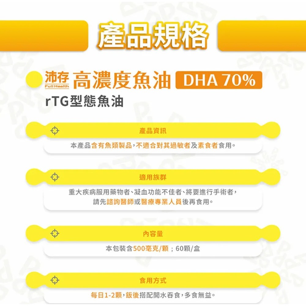 sunVenus 金盞花葉黃素晶凍EX*2【贈】沛存 高濃度魚油DHA70%(rTG型態魚油) 500mgx60顆*1-細節圖10