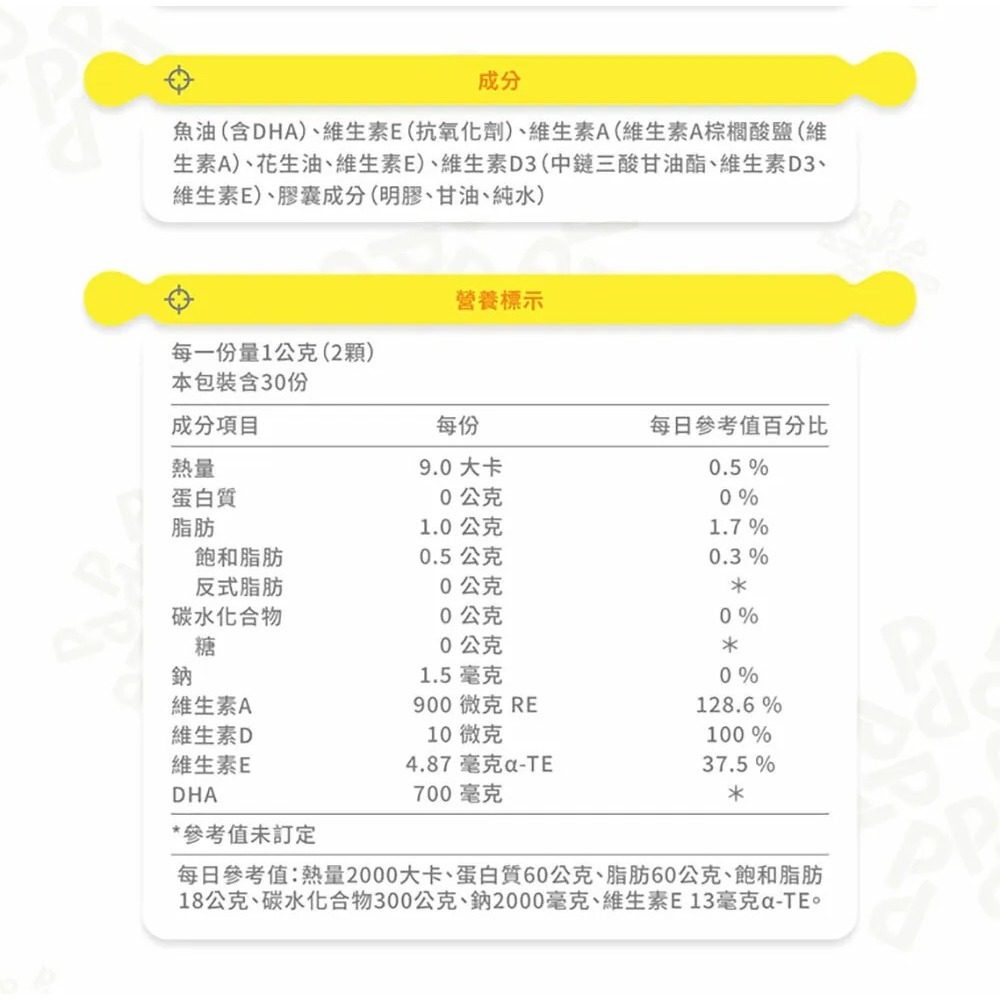 sunVenus 金盞花葉黃素晶凍EX*2【贈】沛存 高濃度魚油DHA70%(rTG型態魚油) 500mgx60顆*1-細節圖11
