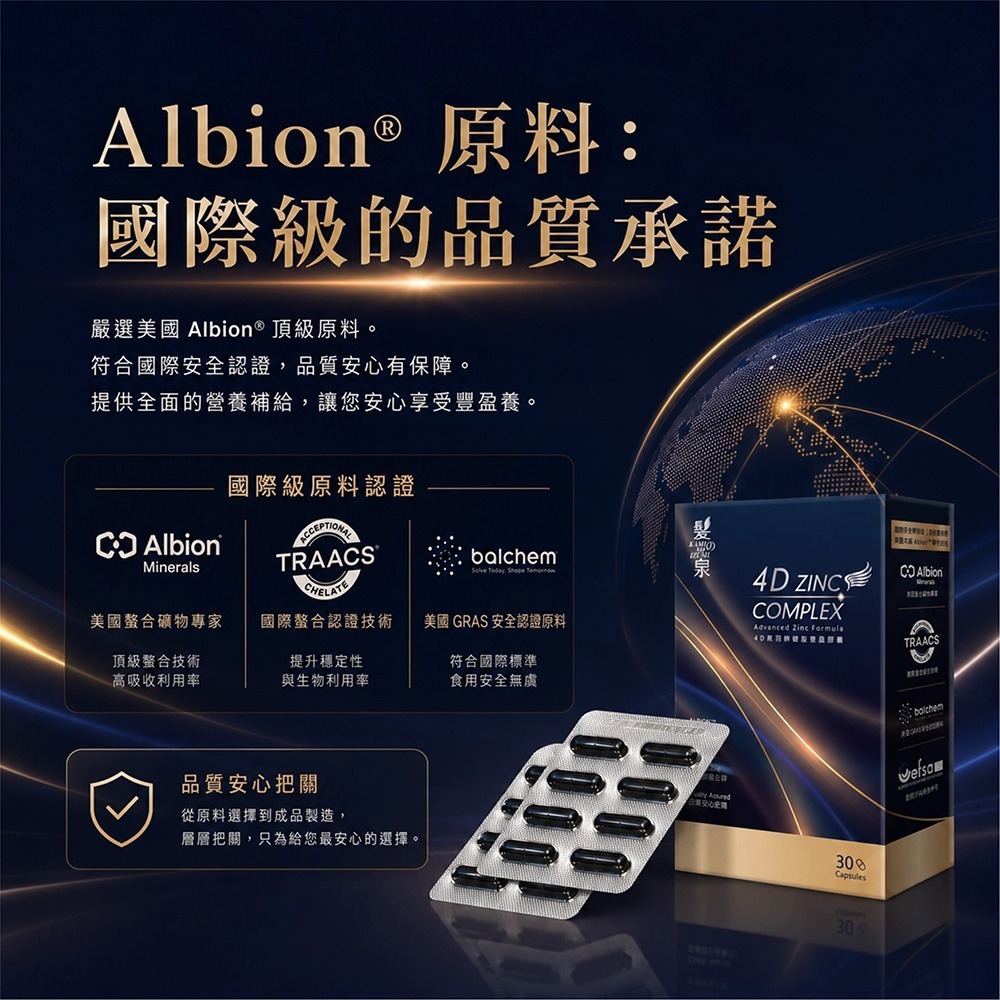 髮之泉 4D黑羽鋅健髮豐盈膠囊500mgx30顆*1【贈】舒妃自然匯InNature清零仿胜浴髮露300ml*1-細節圖2